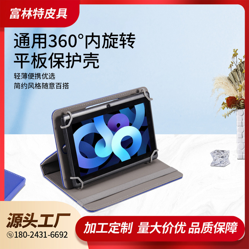 Source Factory Custom-Made Tablet Protective Case, Lightweight and Portable Protective Shell, Hot-Selling Popular Universal Case for iPad