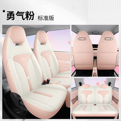 2024 Zhidou Rainbow Special Seat Cover Cute Girl Four Seasons Universal Comfortable Wear-resistant Special Car Cushion Leather Seat Cover (Modelə uyğun (Original) oturacaq örtükləri) - courage-powder-standard-version-zhidou-rainbow-special-four-seats-fully-surrounded