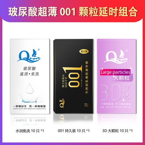 Q-point ultra-thin non-sensory 001 granular wolf tooth physical delayed lubrication condoms hyaluronic acid condoms adult products