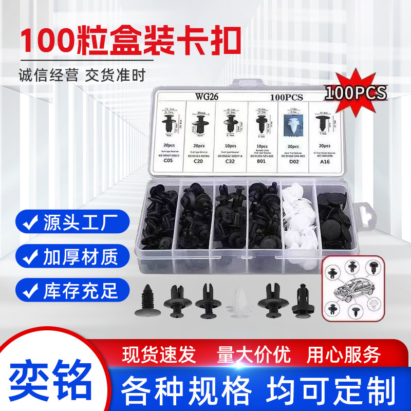 100-Piece Boxed Buckle Car Accessories Combination Set Door Interior Panel Nylon Bumper Buckle 100Pcs