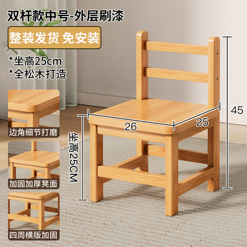 [바니시 이중 극 모델] 앉은키 25CM
