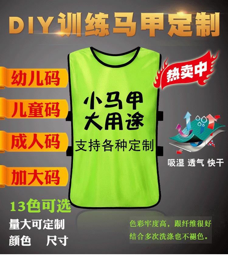 Basketball football sports vest for children and adults for training