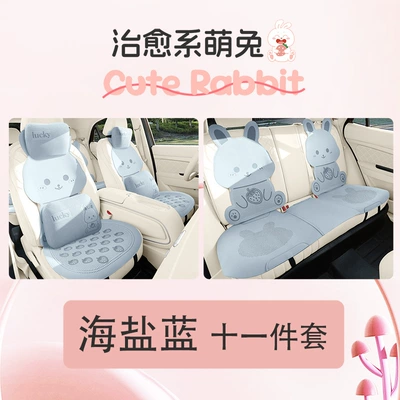 Saddle Pad Car Seat Cushion – Universal seat cover - sea-salt-blue-seven-piece-set-headless-pillow