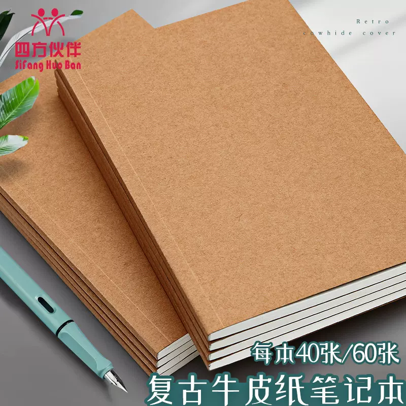 b5办公笔记本子加厚学生简约本牛皮纸软抄本记事本横线练习本批发