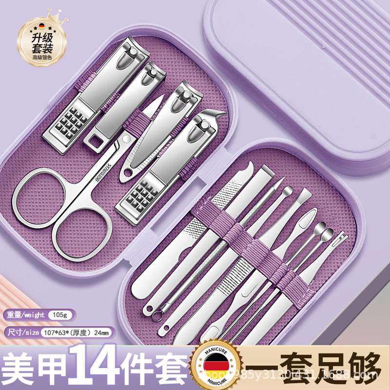 批发指甲刀修甲套装14件套美甲工具套装不锈钢指甲剪美容指甲剪刀