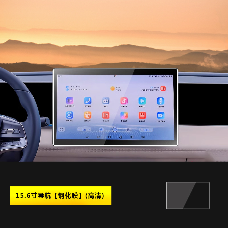 BYD – Car interior film Console Navigation Screen - 24-25-qin-l-dm-i-156-inch-navigation-hd-tempered-film