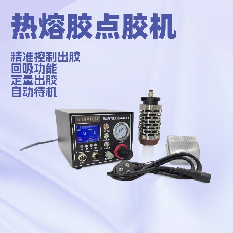 气压式pur热熔胶半自动点胶机精密控胶设备电子元器件专用台式