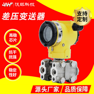 Double Flange Differential Pressure Transmitter Monocrystalline Silicon 3051 Explosion-Proof Liquid Level Sensor High-Precision 4-20Ma Remote Transmission Digital Display