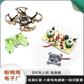 PCB电路板;开关元件;玩具配件