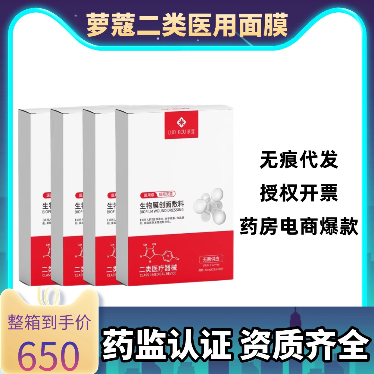 【1종】 로코 2급 의료용 멸균 리페어 드레싱 마스크 (5매입 1박스)