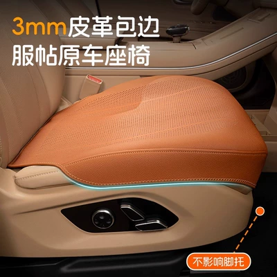 Seat cushion, seat cover High-End, Ventilated, Cool and Breathable, Summer