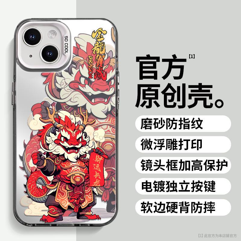 Aplicable a Apple 15pro Golden Dragon Año Nuevo 14/13 sentido avanzado 12 color plata caja del teléfono resistente a la caída caso duro esmerilado L