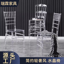 水晶亚克力透明宴会厅椅子酒店婚庆简约拿破仑户外竹节塑料宴会椅