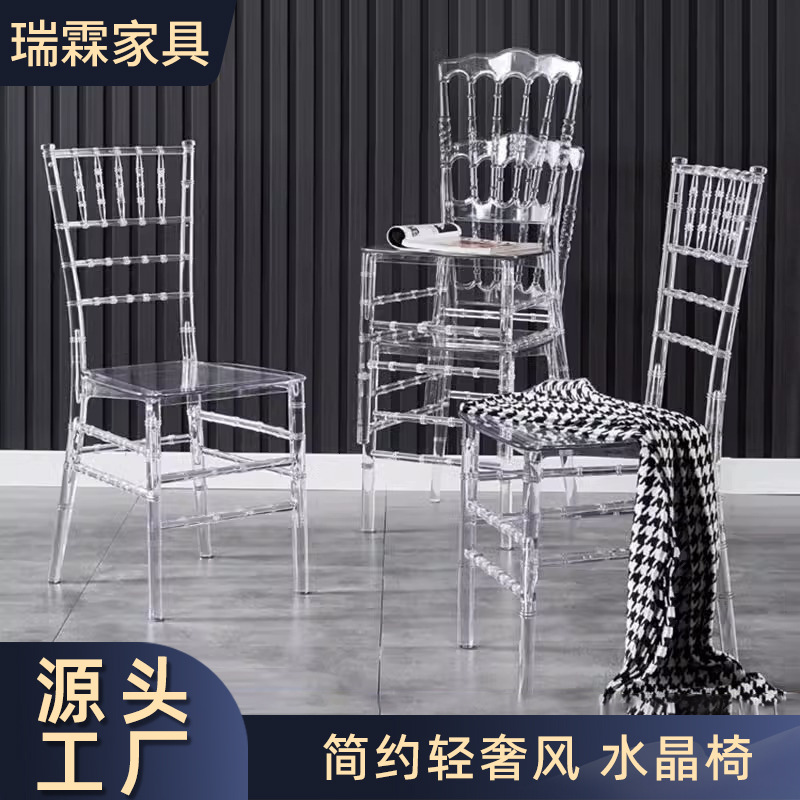 水晶亚克力透明宴会厅椅子酒店婚庆简约拿破仑户外竹节塑料宴会椅