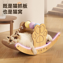 猫抓板猫窝一体两用立式磨爪器耐磨耐抓不掉屑猫咪摇摇椅玩具用品