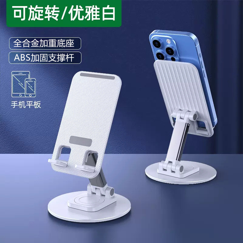 デスクトップ携帯電話スタンド汎用ポータブルpadタブレットスタンド怠け者携帯電話スタンド卸売りカスタマイズ|undefined
