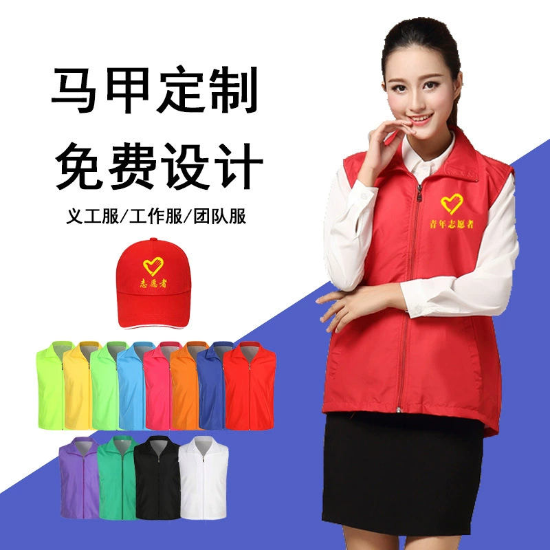 Красный жилет для добровольцев Рекламный жилет на заказ Одежда для добровольцев Детский жилет для добровольцев Печать логотипа на заказ