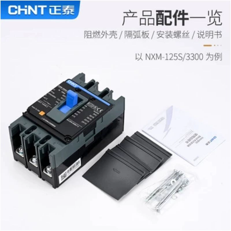 Zhengtai NXM Kunlun пластиковая оболочка, разбитое слово 3P 4P, автоматический выключатель 63A125A250A630A, три фазы IV