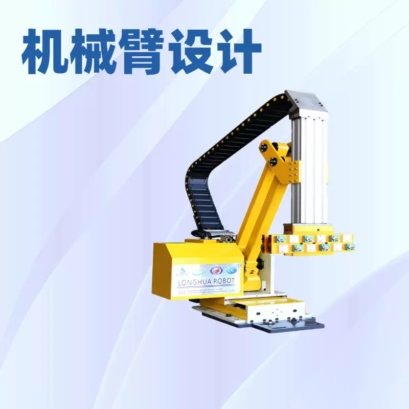 供应压铸给汤机 压铸机械臂 压铸自动化设备