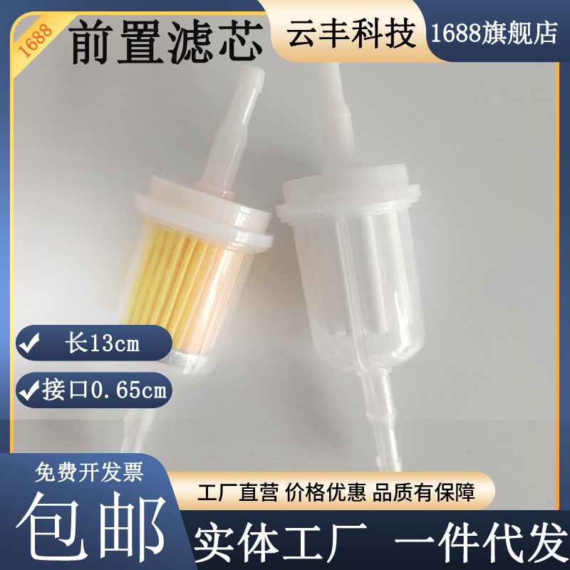 前置滤芯尾气检测线环保配件废气分析仪过滤芯高效耐用传感器