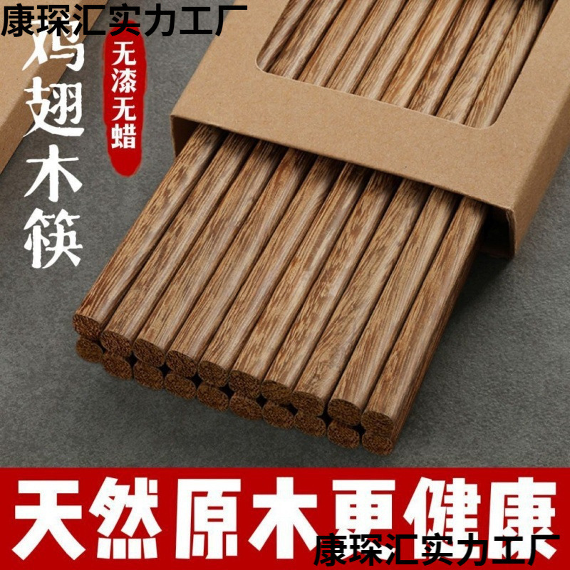防霉鸡翅木筷子檀木食品级/家用分餐无漆无蜡/实木家庭耐高温批发