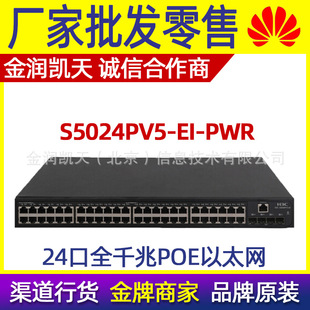 H3C�A�� S5024PV5-EI-PWR S5024PV3-EI-PWR ǧ�׶��ӾW�ܽ��Q�C