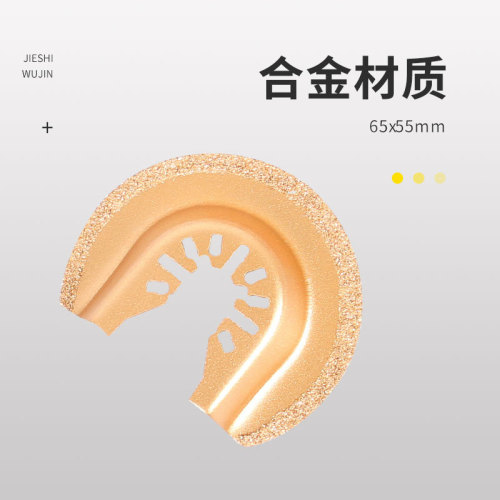 65mm alloy grinding wheel grinding disc Wanyongbao saw blade multi-function machine trimming machine woodworking tool cutting artifact