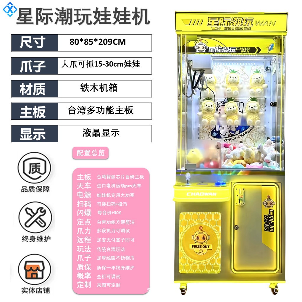 Máquina de muñecas interestelar (180 monedas gratis)