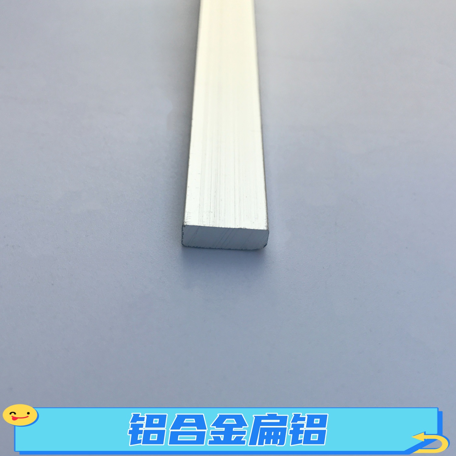 上海铝排压边铝合金12*5mm铝合金扁铝条6063氧化铝本色扁铝条型材