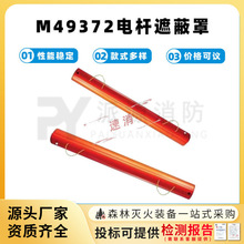 ����ʩ������ڱ���M49372��϶ʽ���絼�߾�Ե���׵��߾�Ե��