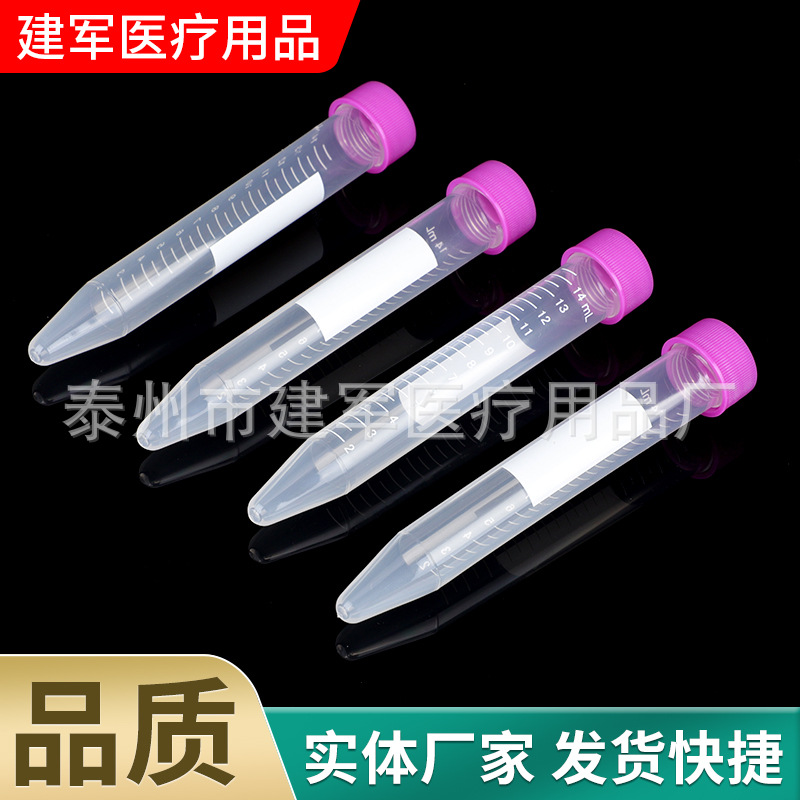15ML离心管 (5).JPG