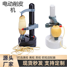 亚马逊电动削皮器多功能水果苹果土豆自动削皮机刀具电动削皮用品