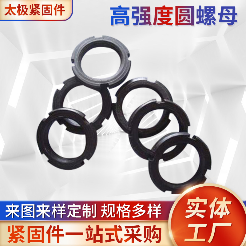 M10-M200碳钢四槽圆螺母开槽锁紧止退防松螺母发黑退锁紧圆螺帽