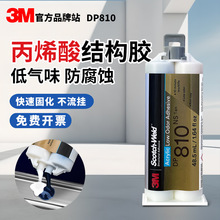 3M��ˮDP810NS��ϩ����AB��ճ���������մ������ǿ���ǿ���ṹ��