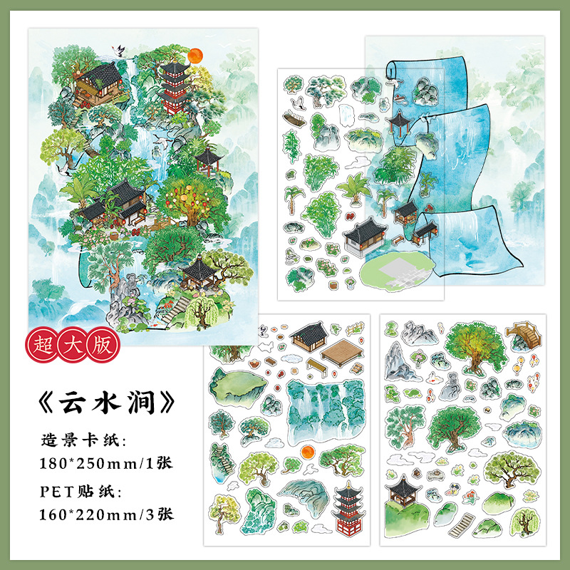 Moyaninfeelme pegatinas paisajísticas de tamaño super grande pegatinas decorativas tridimensionales DIY3D para estudiantes de escritura de montaña