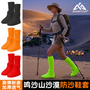 SHARETOUR��ɳЬ��ͽ���Ӻ���ĥ͸��ɳ��Ь�׸ߏ������mɳĮ�_��