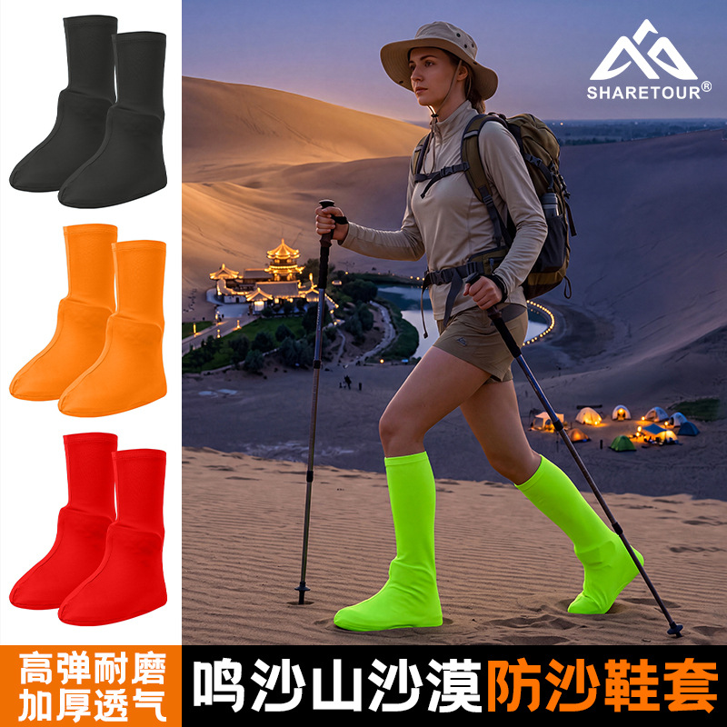 Sharetour Anti-Sand Shoe Covers for Hiking, Thickened, Wear-Resistant, Breathable Beach Shoe Covers, High Elasticity, Dust-Proof Desert Foot Covers