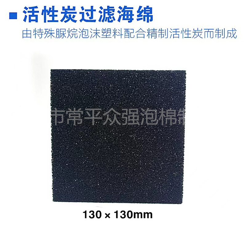 生产环保加湿器滤网海棉过滤棉鱼缸加厚过滤绵聚氨酯活性炭过滤网