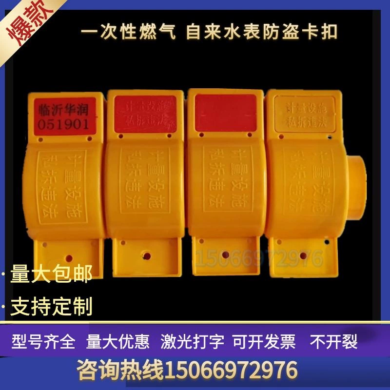 Одноразовый противоугонный зажим для газового счетчика, зажим для счетчика водопроводной воды, пластиковый уплотнительный разъем для газового счетчика, зажим для труб с защитой от несанкционированного доступа.