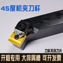 普通车床机夹刀杆车刀杆45度4K19 25*30 41905H F端面刀75度 4K16