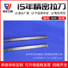 加工定制M2E材料 6mm键槽拉刀方孔拉刀四方六方拉刀工具