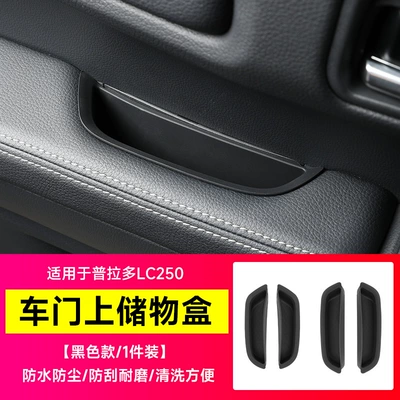 for cross-border sales, Anti-slip mat - prado-lc250door-storage-box-siliconeblack