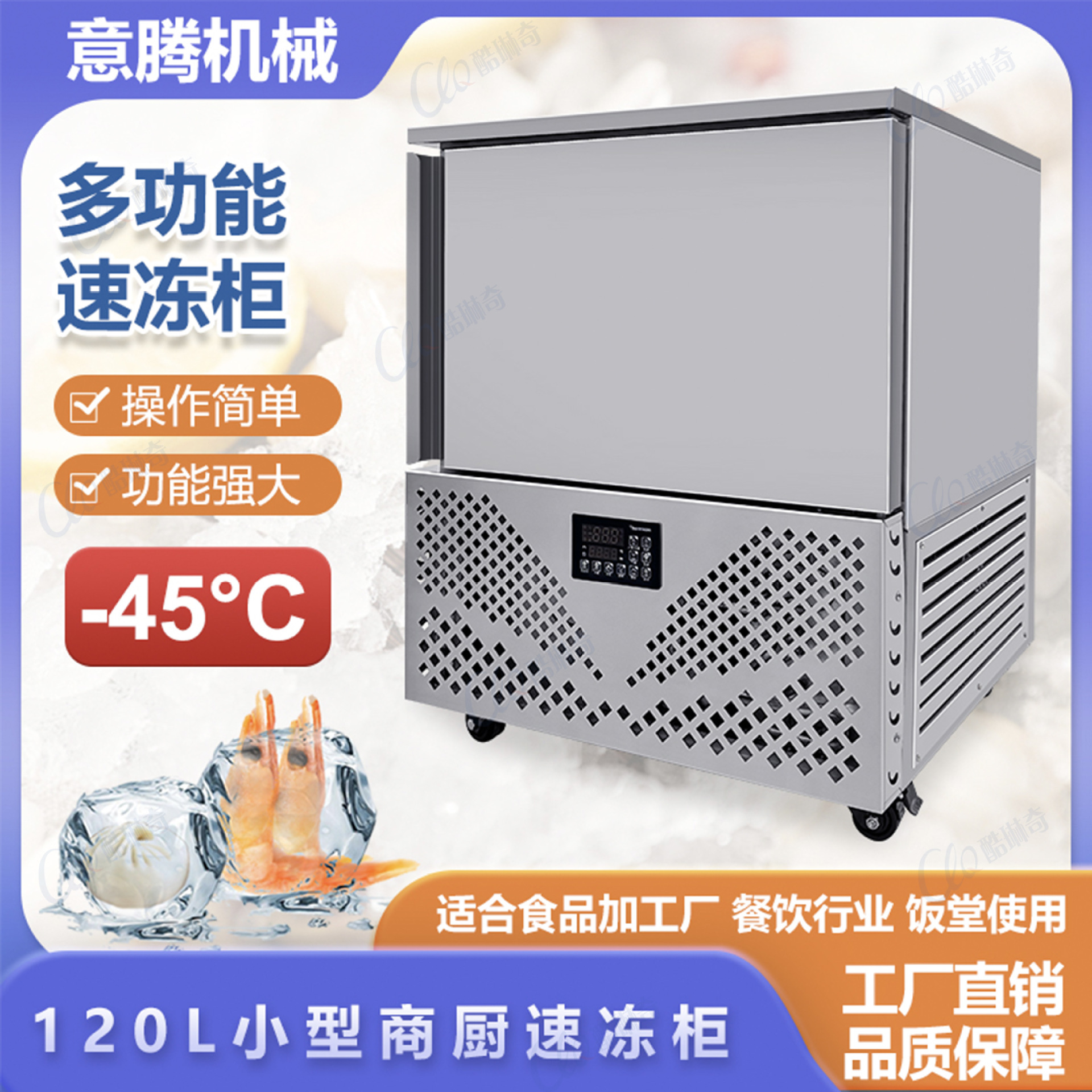 零下45度工业级金枪鱼三文鱼急冻速冻柜海参肉食海鲜鲍鱼冷冻柜