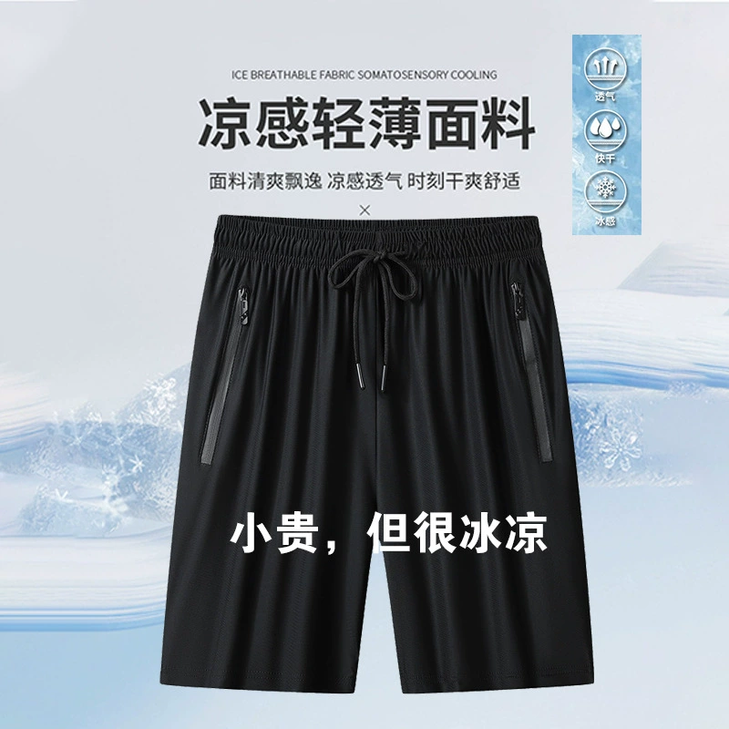 Летние ледяные штаны Мужские тонкие мужские повседневные брюки
