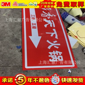 [招牌发光灯箱、山本、艾利贴膜]
