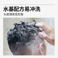 左顏右色勁爽男士發泥自然蓬鬆持久定型啫喱水髮蠟批發