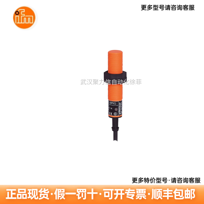 IFW204   IFM易福门 电感式接近开关  现货