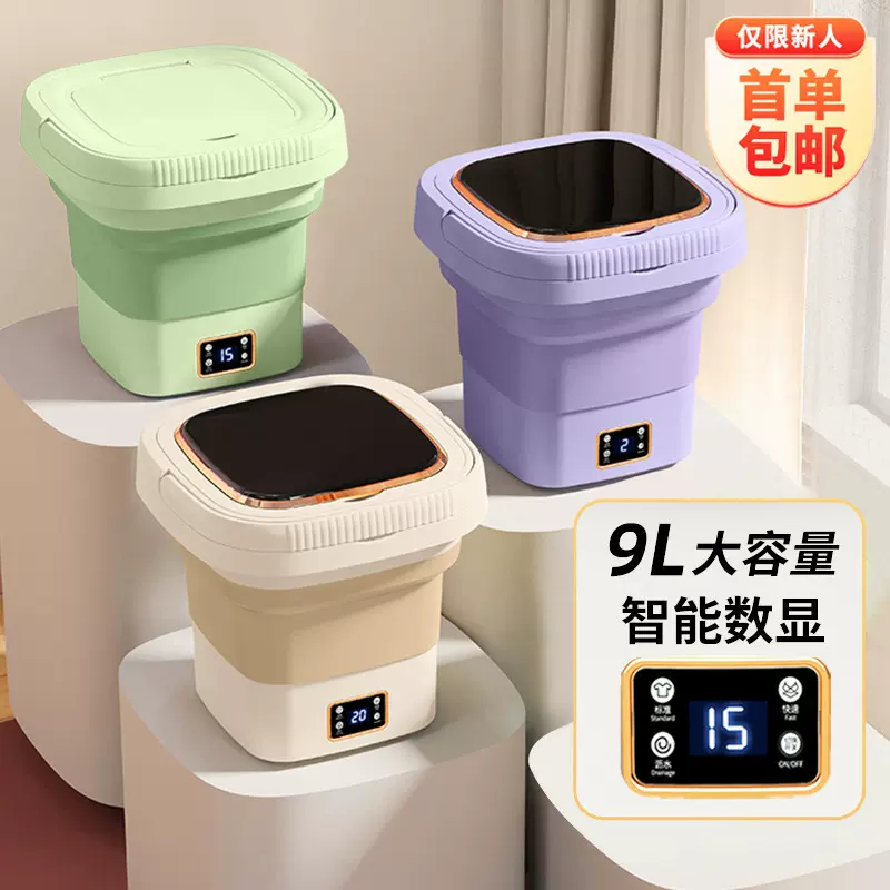 【严选】跨境折叠洗衣机9L大容量家用便携内衣脱水迷你小型洗衣机