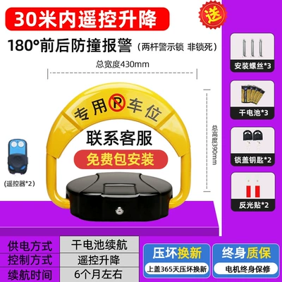 Car lock, Smart Sensor Remote Control - package-installation-included-luxurious-large-bottom-case-remote-control-model-dry-battery-2-remote-controls