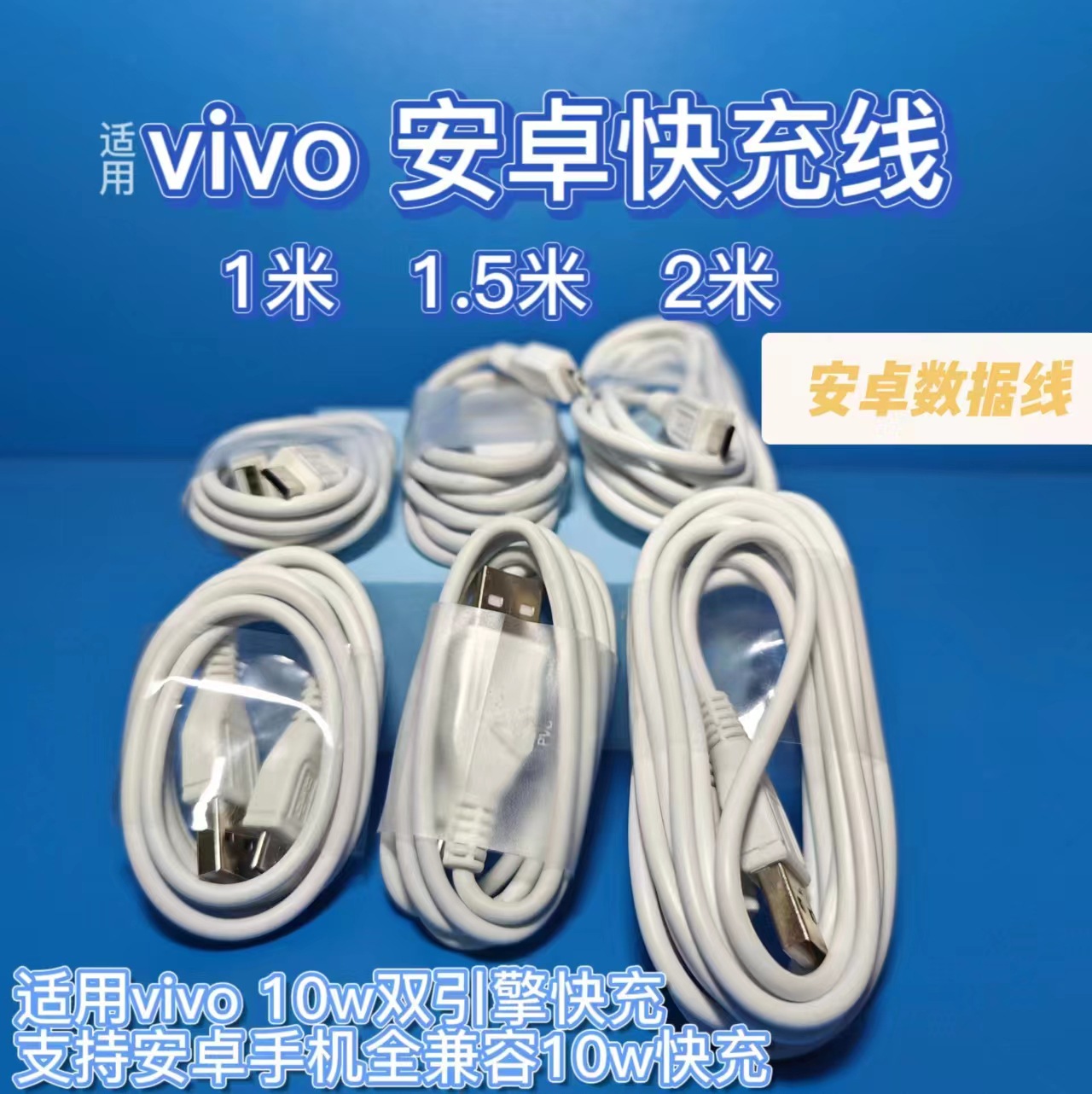 双引擎闪充数据线适用vivo安卓10w5v2a充电头microUSB华为Type-c